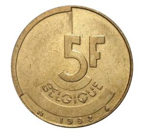 5 франков 1992 года — Надпись на французском (BELGIQUE) — Фото №1