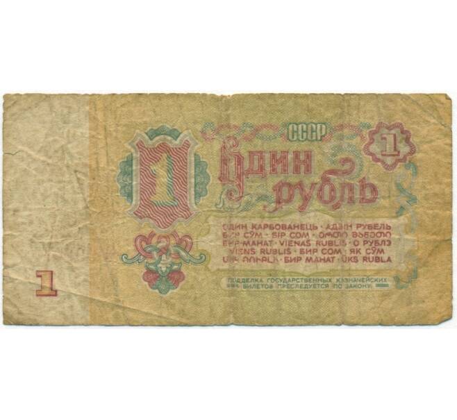 Банкнота 1 рубль 1961 года (Артикул K11-104473)
