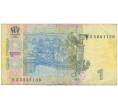 Банкнота 1 гривна 2006 года Украина (Артикул K11-104486)
