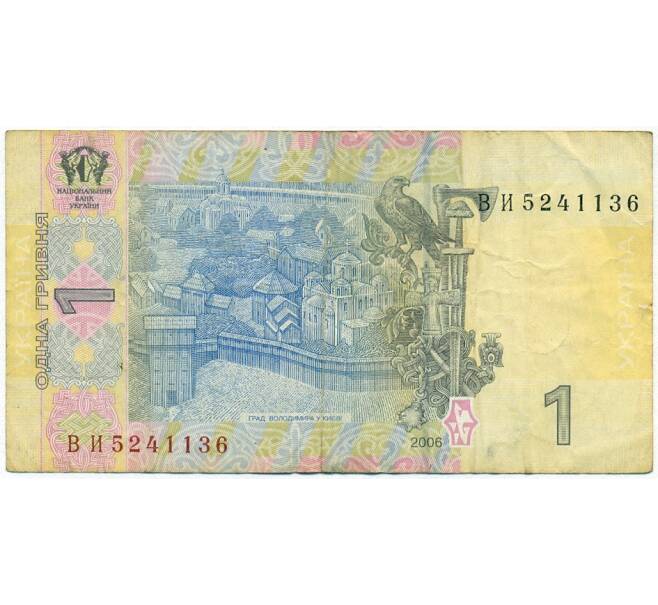 Банкнота 1 гривна 2006 года Украина (Артикул K11-104486)