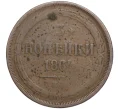 Монета 3 копейки 1864 года ЕМ (Артикул K11-104516)