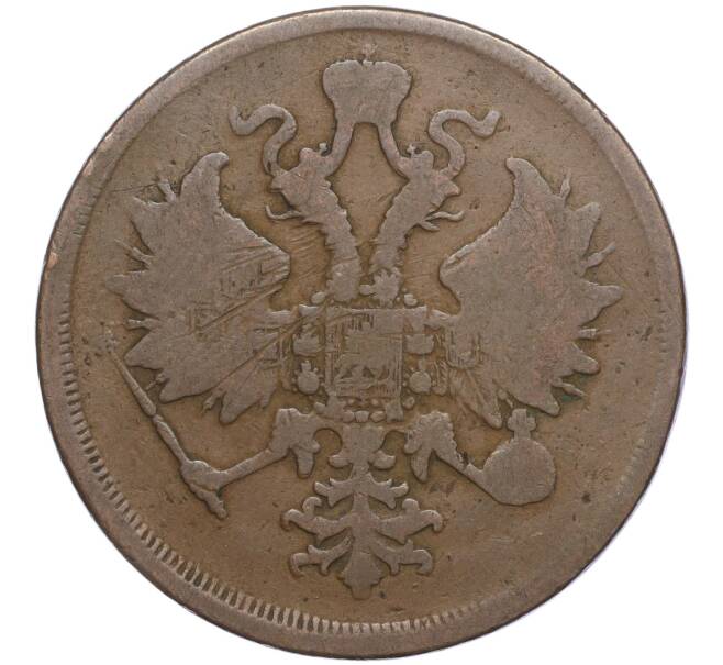 Монета 3 копейки 1864 года ЕМ (Артикул: K11-104516) — Фото №2