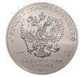 Монета 3 рубля 2016 года Чемпионат Мира по футболу 2018 в России (Артикул M1-3845)