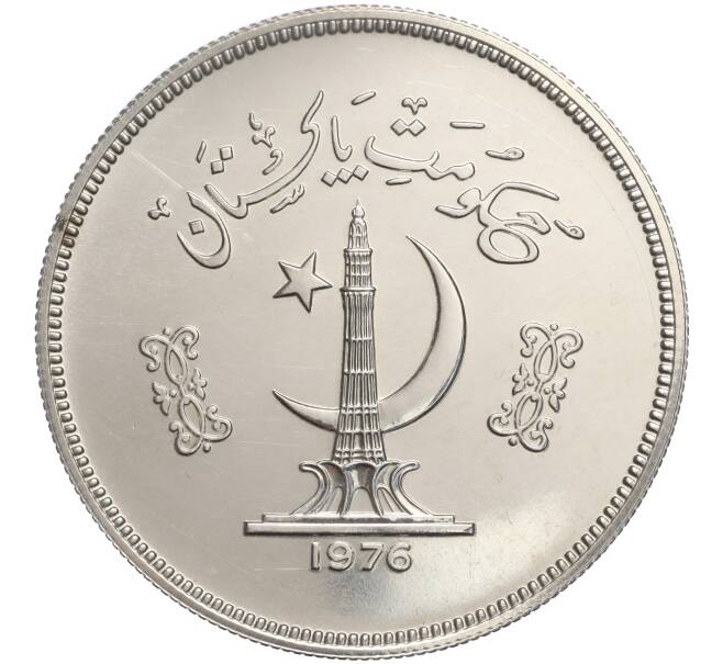 Монета 100 рупий 1976 года Пакистан «Охрана природы — Черноголовый трагопан» (Артикул K11-104527)