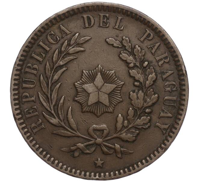 Монета 2 сентесимо 1870 года Парагвай (Артикул K1-4893)