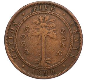 5 центов 1890 года Цейлон