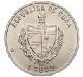 Монета 1 песо 1981 года Куба «Международный день еды — Сахарный тростник» (Артикул K1-4931)