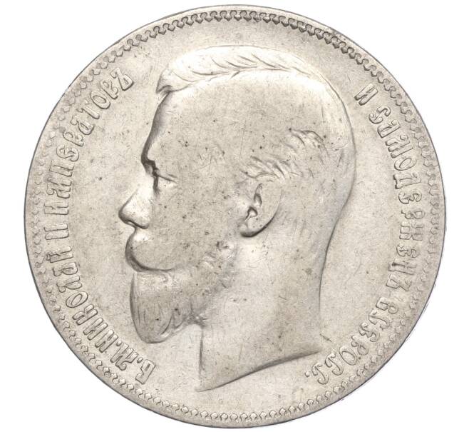 Монета 1 рубль 1901 года (ФЗ) (Артикул: K27-84560) — Фото №2