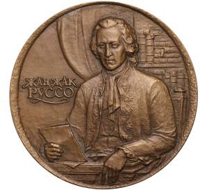 Настольная медаль 1989 года ЛМД «Жан Жак Руссо»