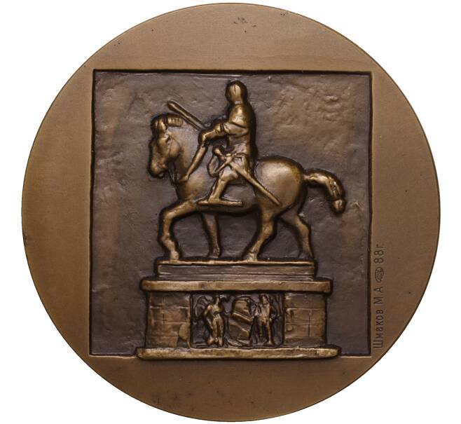 Настольная медаль 1988 года ЛМД «Донателло» (Артикул K11-104542)