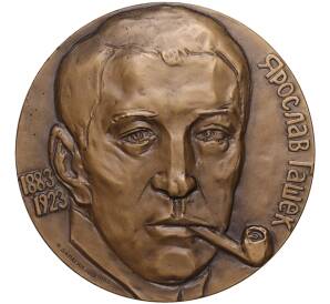 Настольная медаль 1983 года ЛМД «Ярослав Гашек»