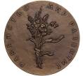 Настольная медаль 1976 года ЛМД «Международный год женщины» (Артикул K11-104548)