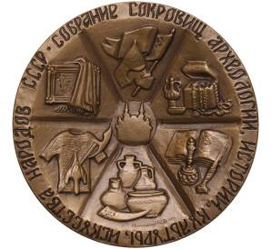 Настольная медаль 1984 года ЛМД «100 лет Государственному Историческому Музею»