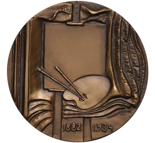 Настольная медаль 1984 года ЛМД «Митрофан Борисович Греков» (Артикул K11-104555)