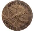 Настольная медаль 1983 года ЛМД «Имре Кальман» (Артикул K11-104559)