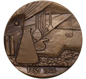 Настольная медаль 1986 года ЛМД «Пьер Кюри»