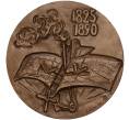 Настольная медаль 1975 года ММД «Александр Федорович Можайский» (Артикул K11-104568)