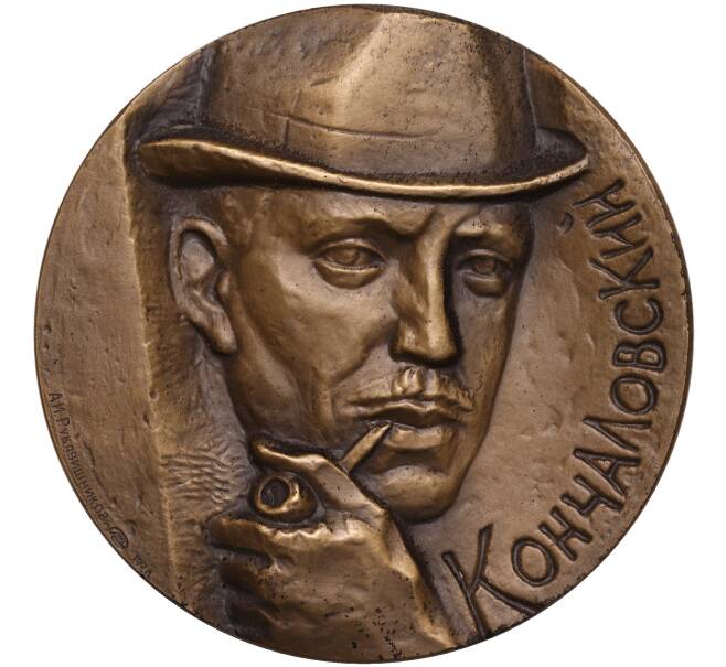 Настольная медаль 1978 года ЛМД «Кончаловский» (Артикул K11-104570)