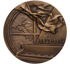 Настольная медаль 1986 года ЛМД «Иоганнес Брамс»