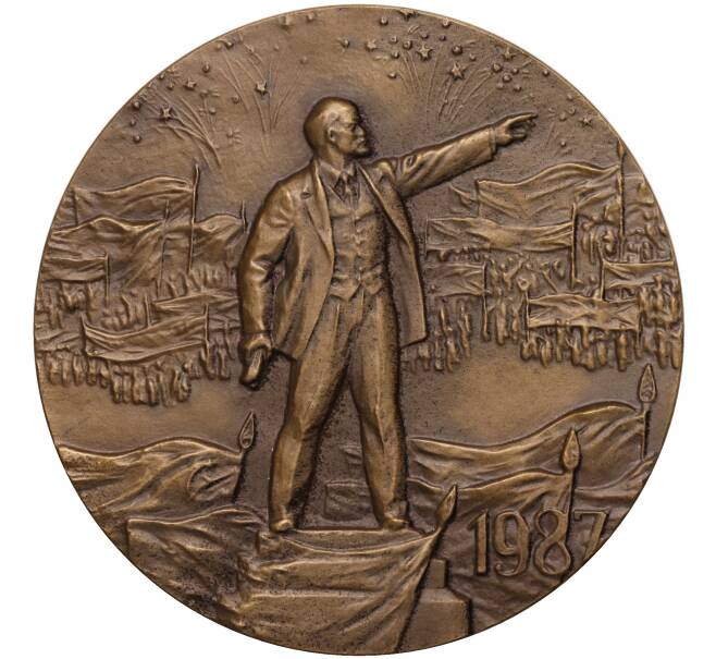 Настольная медаль 1987 года ЛМД «70 лет Октябрьской революции» (Артикул K11-104575)