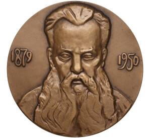 Настольная медаль 1980 года ЛМД «Павел Петрович Бажов»