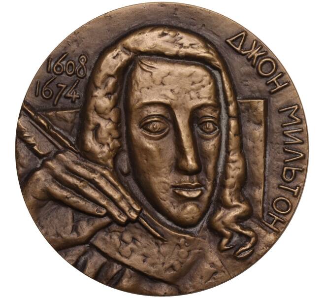 Настольная медаль 1984 года ЛМД «Джон Мильтон» (Артикул: K11-104597) — Фото №1