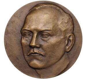 Настольная медаль 1989 года ЛМД «Николай Васильевич Крыленко»