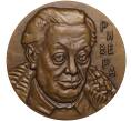 Настольная медаль «Диего Ривера» (Артикул K11-104607)