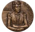 Настольная медаль 1975 года ЛМД «Софья Ковалевская» (Артикул K11-104608)