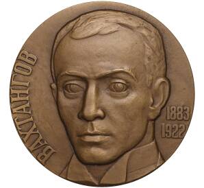 Настольная медаль 1986 года ЛМД «Евгений Вахтангов»
