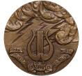 Настольная медаль 1987 года ЛМД «Карл Вебер Мария» (Артикул K11-104611)