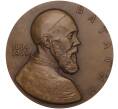 Настольная медаль 1986 года ЛМД «Скульптор-анималист Василий Алексеевич Ватагин» (Артикул K11-104612)