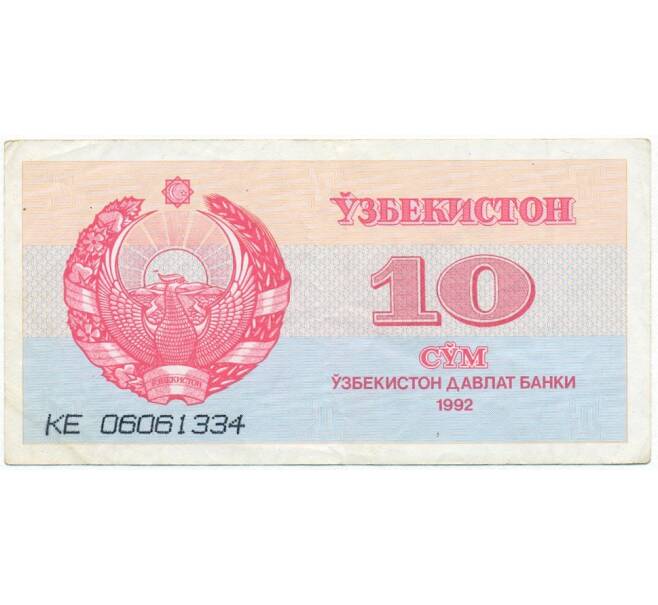 Сколько сум в 1 рубле. Узбекистан 10 сум 1992 года. Купюры Узбекистана 1992 года. Узбекистан: 10000 сумов 1992 г.. 10000 Сум.