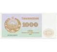 Банкнота 1000 сум 1992 года Узбекистан (Артикул K11-104657)