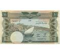 Банкнота 10 динаров 1984 года Южный Йемен (НДРЙ) (Артикул K11-104669)