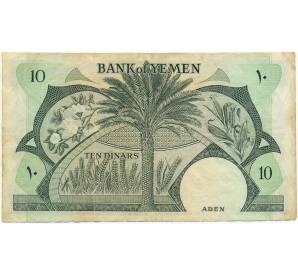 10 динаров 1984 года Южный Йемен (НДРЙ)