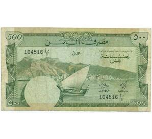 500 филс 1984 года Южный Йемен (НДРЙ)