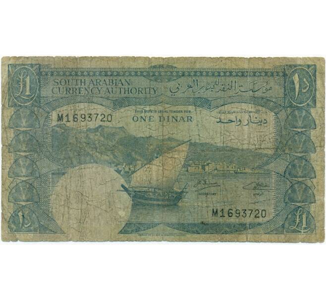 Банкнота 1 динар 1965 года Южная Аравия (Южный Йемен) (Артикул K11-104673)
