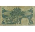 Банкнота 1 динар 1965 года Южная Аравия (Южный Йемен) (Артикул K11-104673)