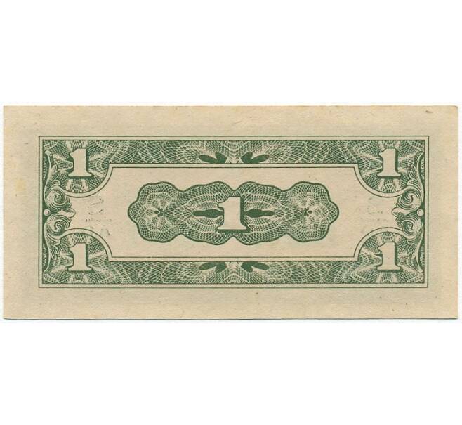 Банкнота 1 цент 1942 года Голландская Ост-Индия (Японская оккупация) (Артикул K11-104677)