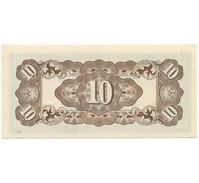 Банкнота 10 сентаво 1942 года Японская оккупация Филиппин (Артикул K11-104685)