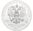 3 рубля 2022 года СПМД «Георгий Победоносец» (Артикул K11-104737)