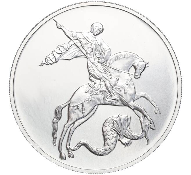 Монета 3 рубля 2022 года СПМД «Георгий Победоносец» (Артикул K11-104738)