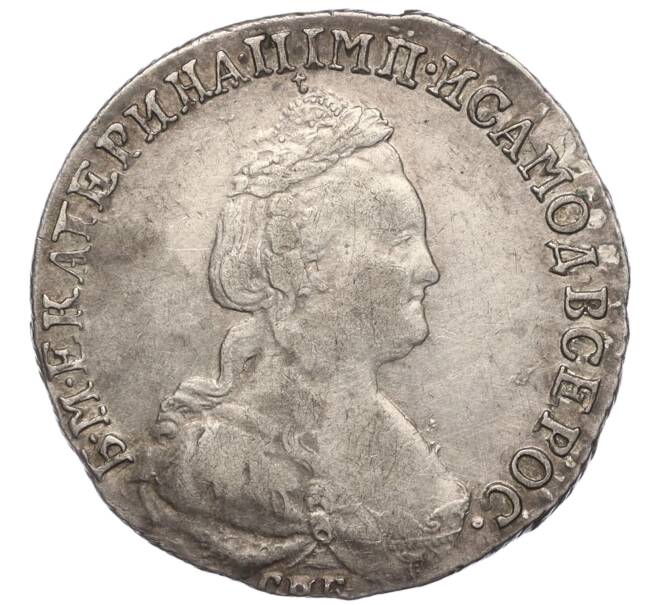 Монета 15 копеек 1783 года СПБ (Артикул: K11-104775) — Фото №2