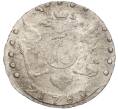 Монета 15 копеек 1789 года СПБ (Артикул: K11-104776) — Фото №1