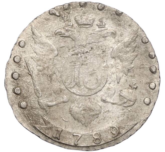 Монета 15 копеек 1789 года СПБ (Артикул: K11-104776) — Фото №1