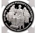 Монета 25 рублей 1989 года ЛМД «500-летие единого Русского государства — Иван III» в слабе NGC (PF69 ULTRA CAMEO) (Артикул M1-56961)