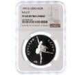Монета 25 рублей 1991 года ЛМД «Русский балет» в слабе NGC (PF69 ULTRA CAMEO) (Артикул M1-56965)