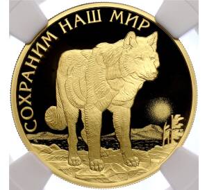 100 рублей 2020 года СПМД «Сохраним наш мир — Полярный волк» в слабе NGC (PF69 ULTRA CAMEO)