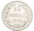 Монета 50 пенни 1890 года Русская Финляндия (Артикул K11-104899)